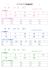 エアロビクス抽選結果 1012掲載.jpg